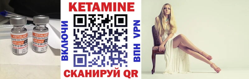 Кетамин ketamine цены наркотик Ессентукская