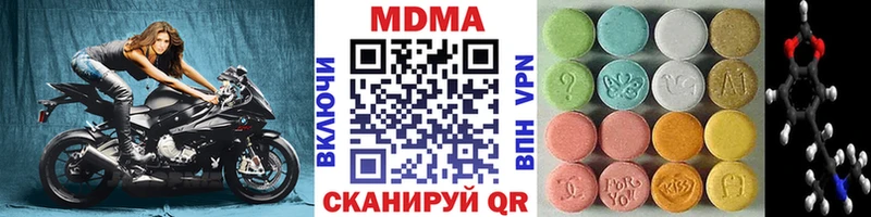 МДМА кристаллы  Ессентукская 