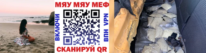 МЕФ мука  где купить наркотик  Ессентукская 